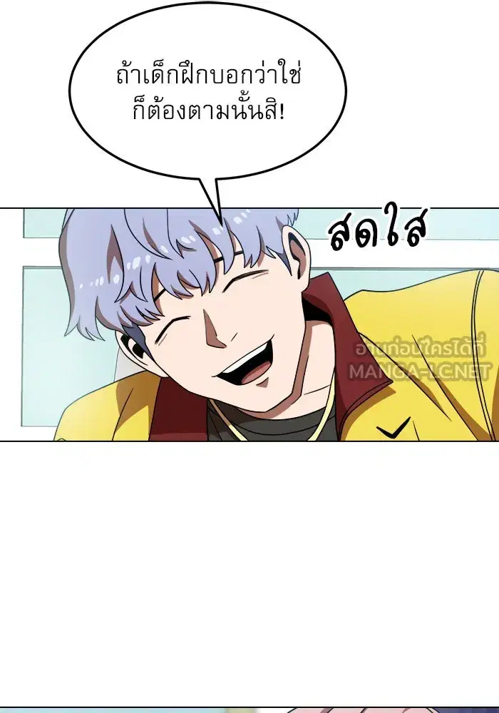 Double Click ตอนที่ 75 หน้า 144