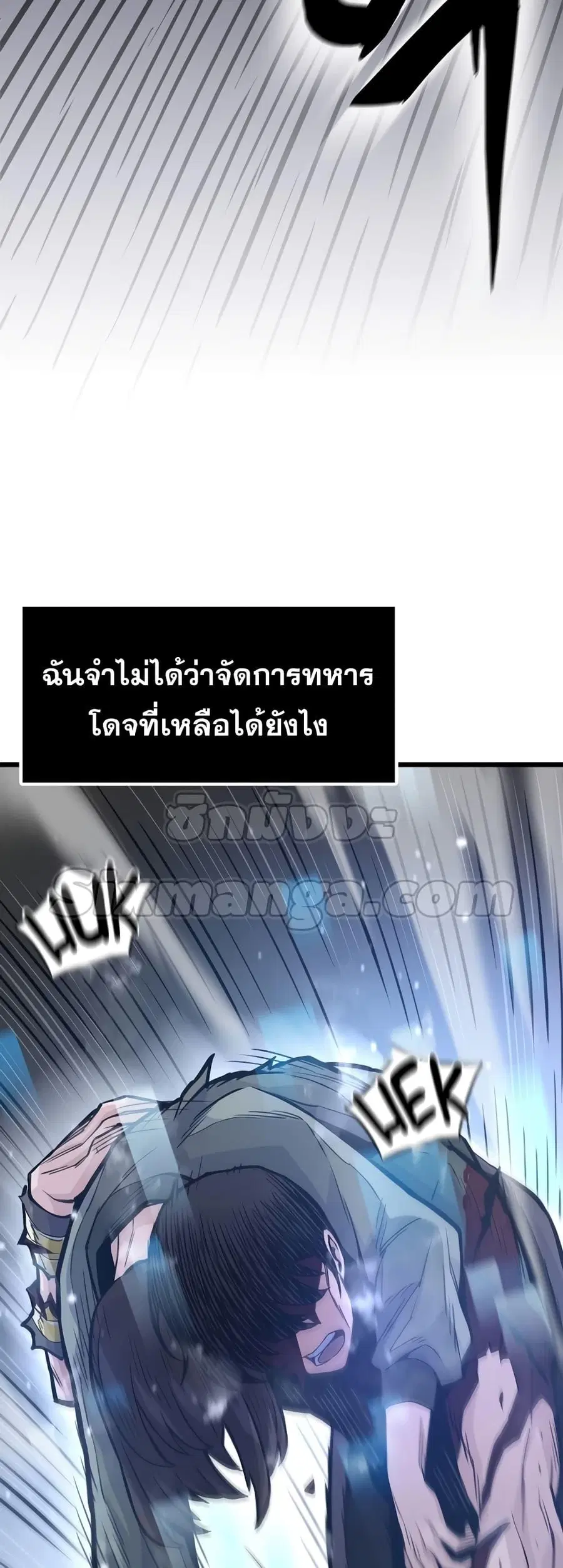 Past Life Returner ตอนที่ 25 หน้า 52