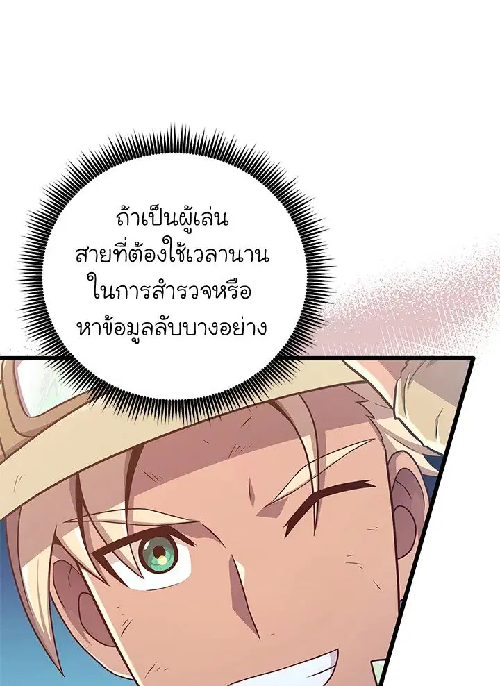 Arcane Sniper ตอนที่ 184 หน้า 11