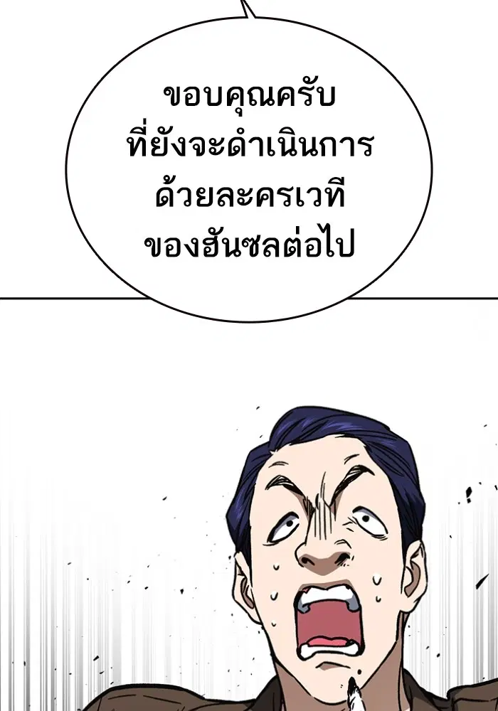 Study Group ตอนที่ 198 หน้า 134