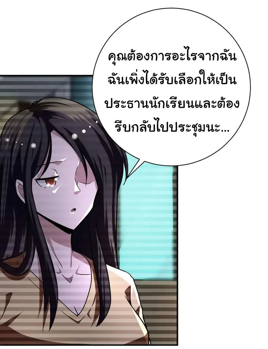 Apocalyptic Super System ตอนที่ 430 หน้า 15