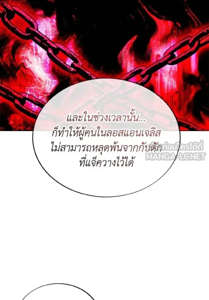 How to Live as a Villain ตอนที่ 171 หน้า 63