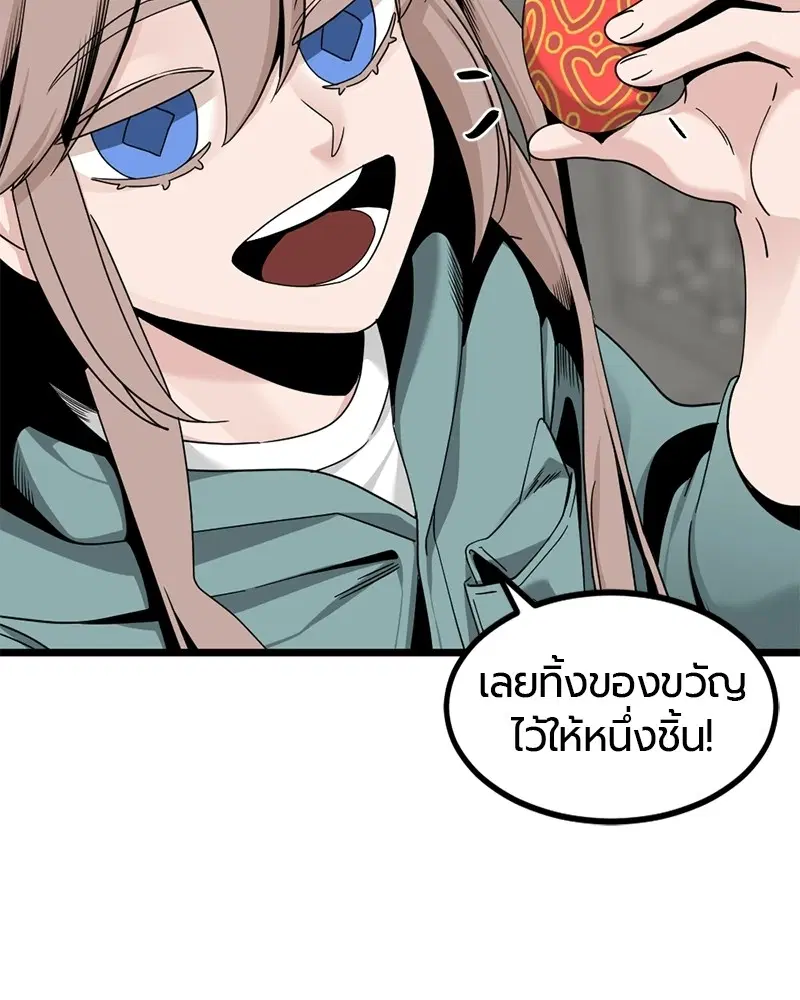 HERO KILLER ตอนที่ 66 หน้า 108