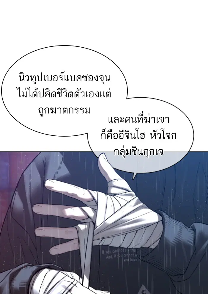 How to Fight ตอนที่ 122 หน้า 54