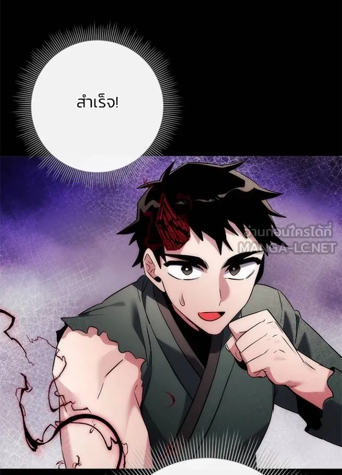 Night of the Ogre ตอนที่ 70 หน้า 73