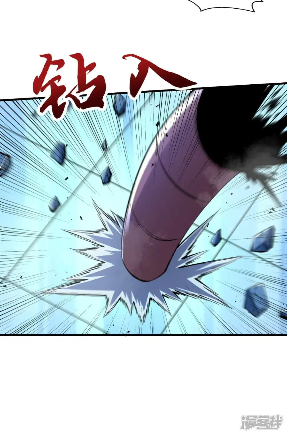 The Last Hero ตอนที่ 74 หน้า 26