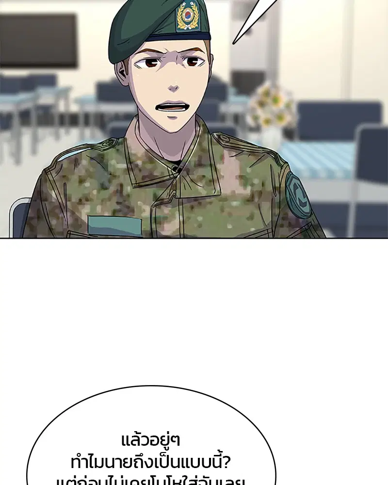 Kitchen Soldier ตอนที่ 65 หน้า 9
