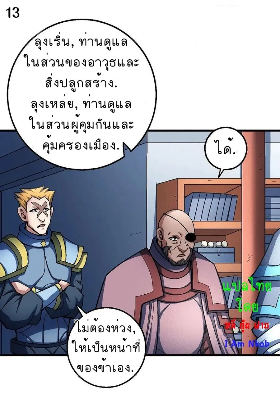 God of Martial Arts ตอนที่ 340 หน้า 14
