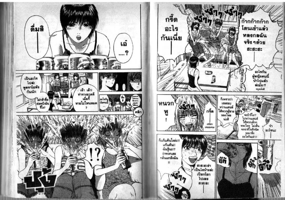 GTO : Great Teacher Onizuka ตอนที่ 106 หน้า 9