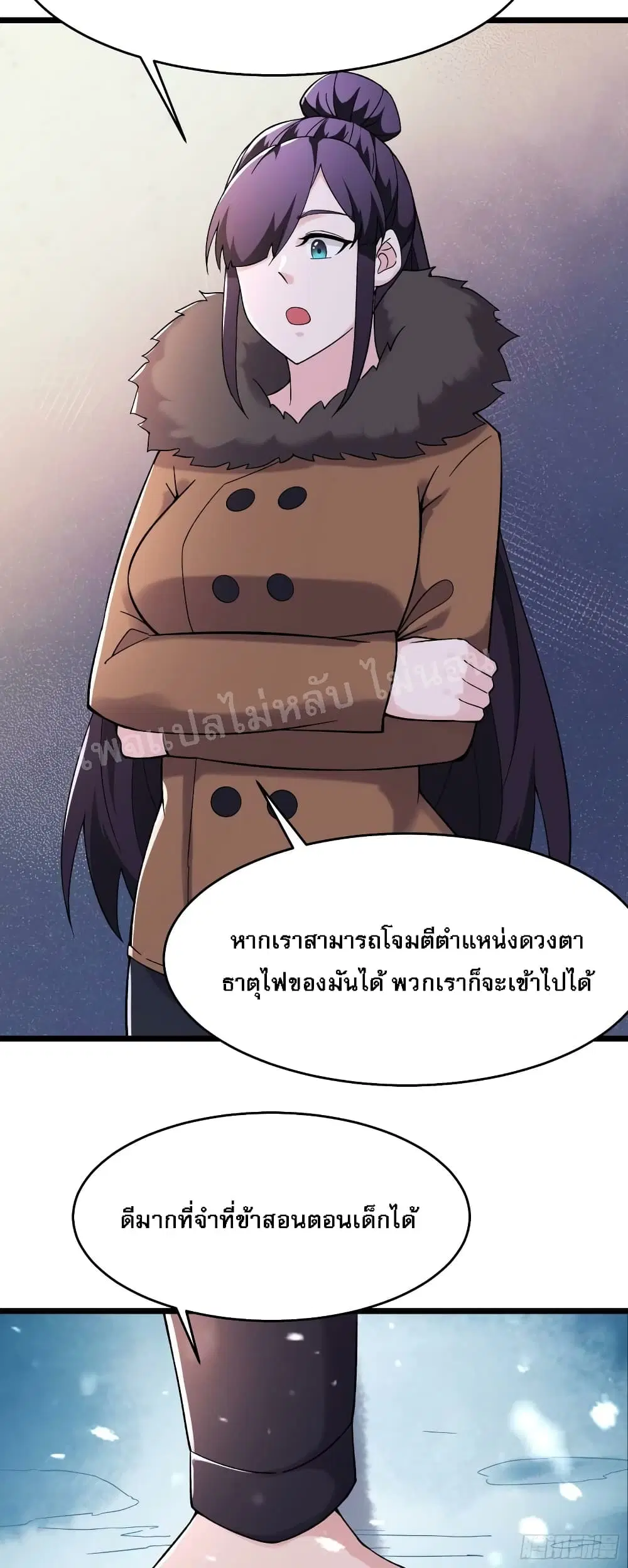 My Harem is All Female Students ตอนที่ 165 หน้า 6