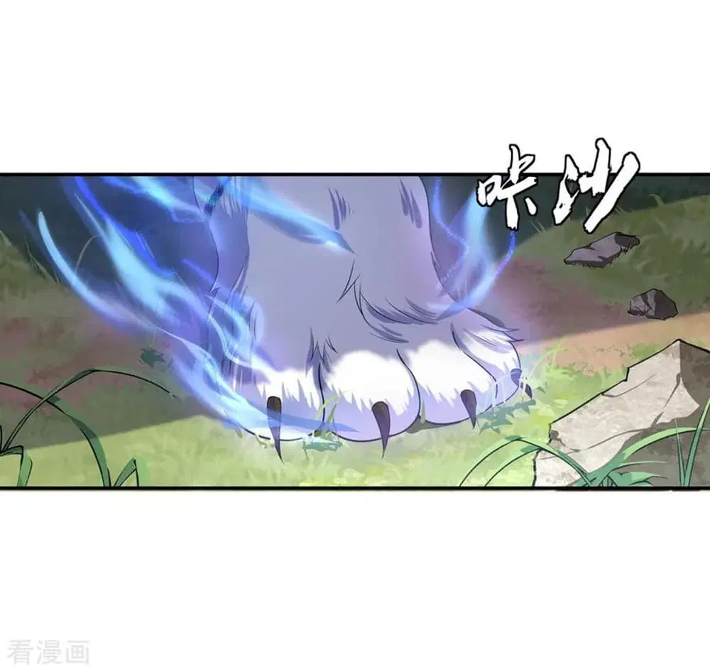 Peerless Battle Spirit (Tian Cang Zi Dongman) ตอนที่ 8 หน้า 20