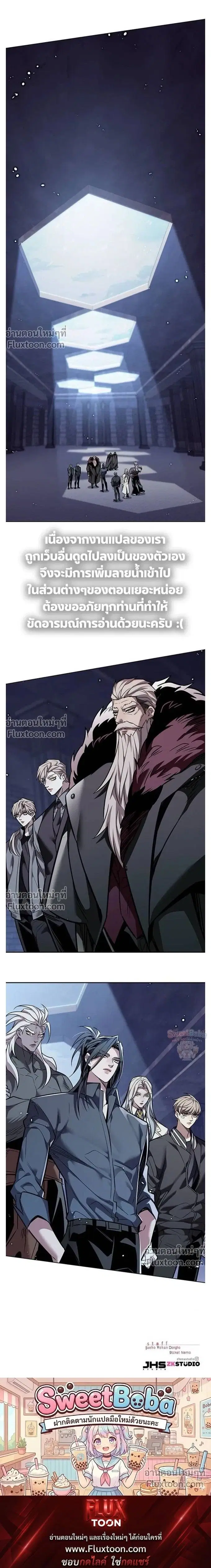 Eleceed ตอนที่ 396 หน้า 30