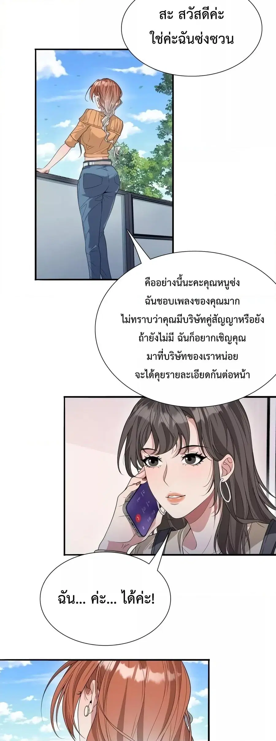 i’m stuck on the same day for a thousand years ตอนที่ 54 หน้า 10