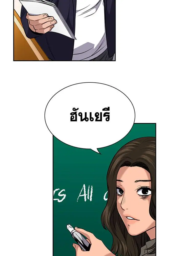 True Education ตอนที่ 18 หน้า 64