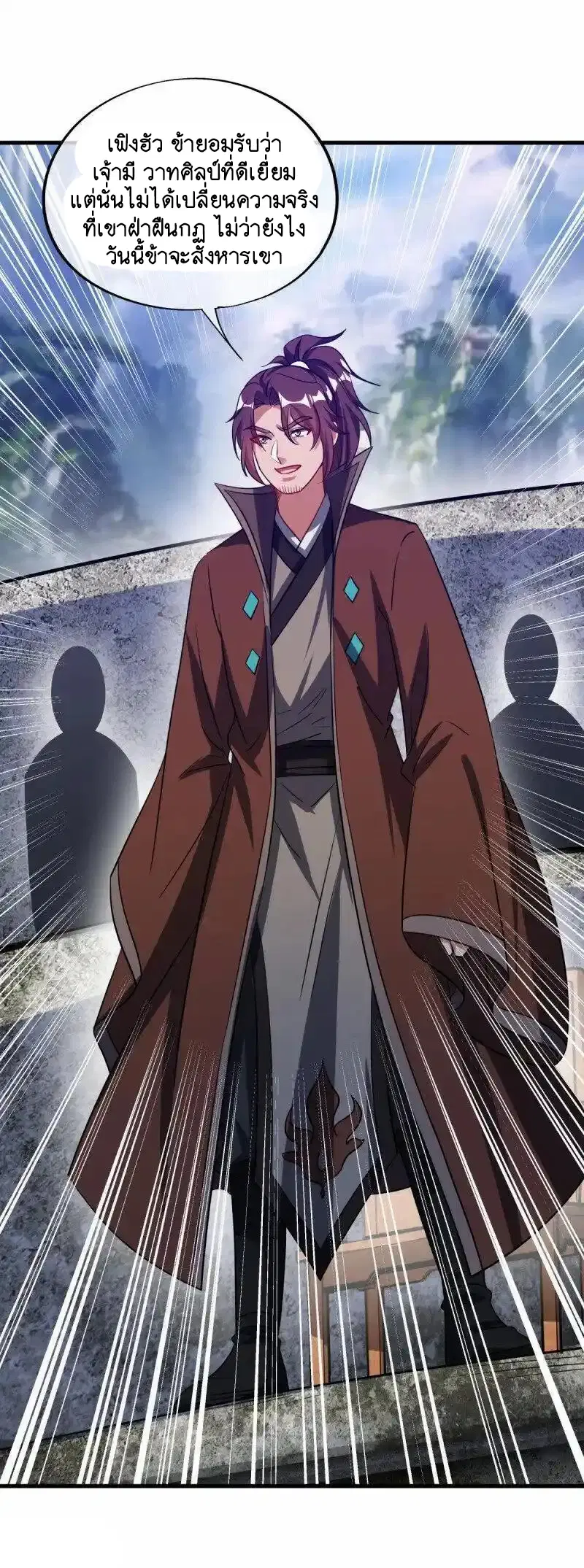 Peerless Battle Spirit ตอนที่ 660 หน้า 10