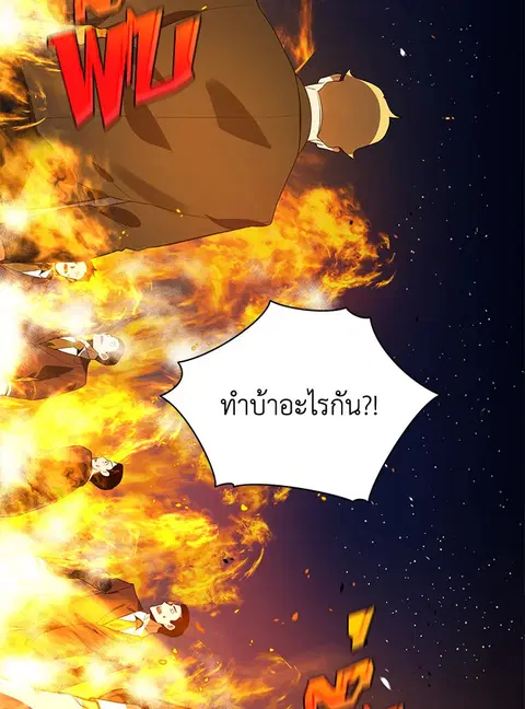 The Descent of the Demonic Master ตอนที่ 119 หน้า 69