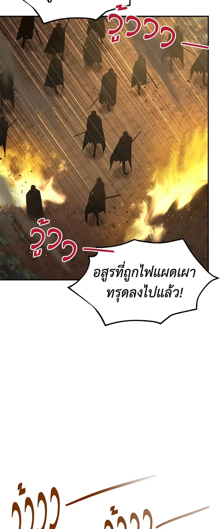 The Soulless Duchess ตอนที่ 109 หน้า 36