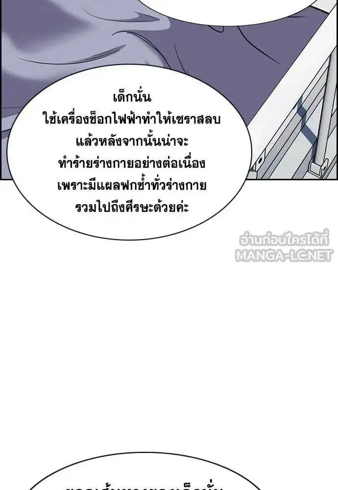 True Education ตอนที่ 210 หน้า 64