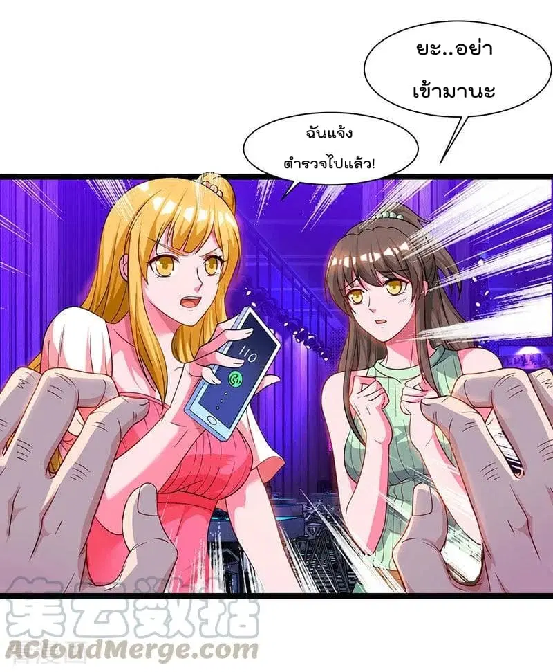 Rebirth Abandoned Less Return ตอนที่ 32 หน้า 14