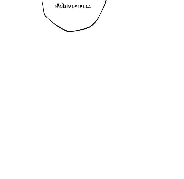 SuperNova ตอนที่ 64 หน้า 31