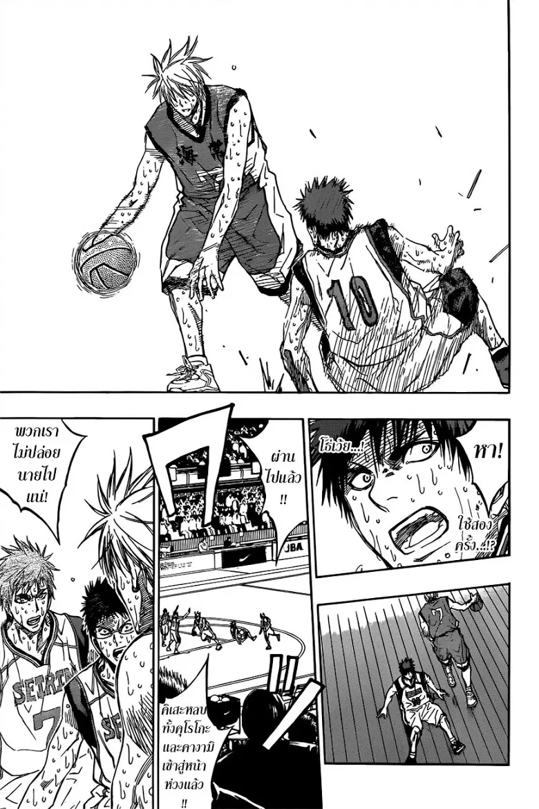 Kuroko no Basuke ตอนที่ 201 หน้า 9