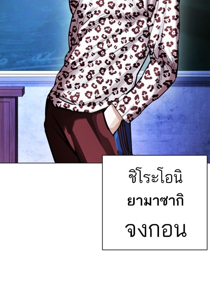 Lookism ตอนที่ 396 หน้า 146