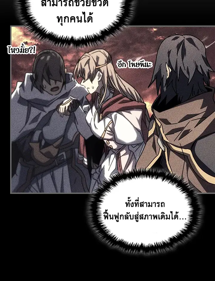 A Returner’s Magic Should Be Special ตอนที่ 232 หน้า 111