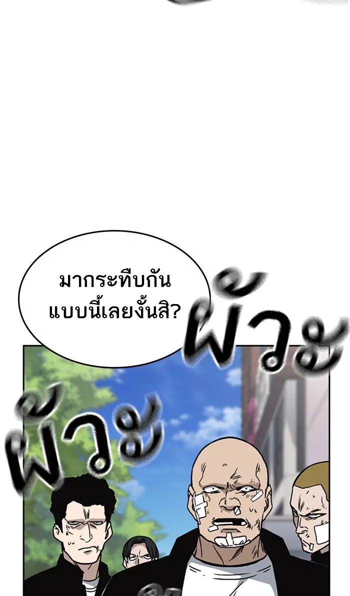 Study Group ตอนที่ 135 หน้า 99