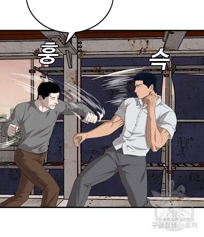 Bad Guy ตอนที่ 150 หน้า 151
