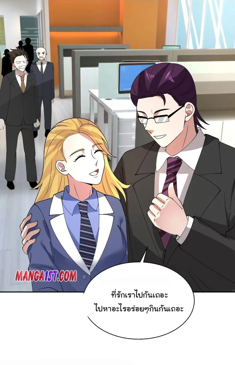 I Have a Dragon in My Body ตอนที่ 356 หน้า 2