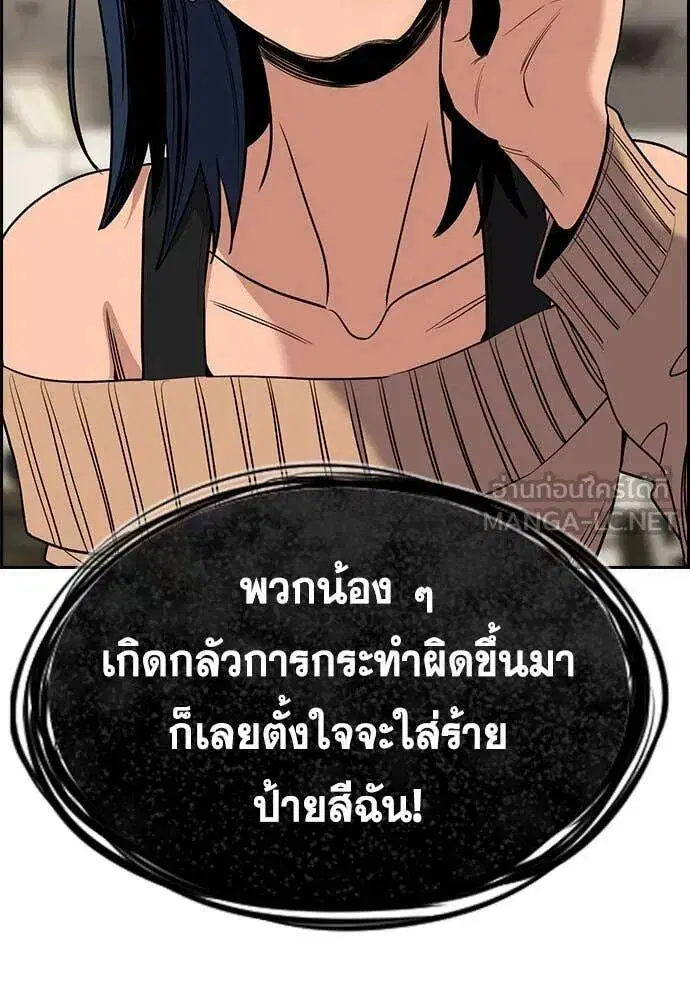 True Education ตอนที่ 200 หน้า 57