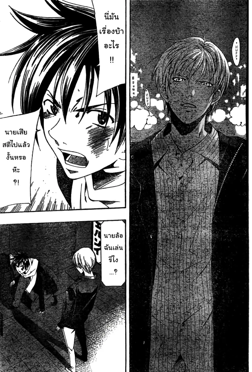 Suzuka ตอนที่ 157 หน้า 7