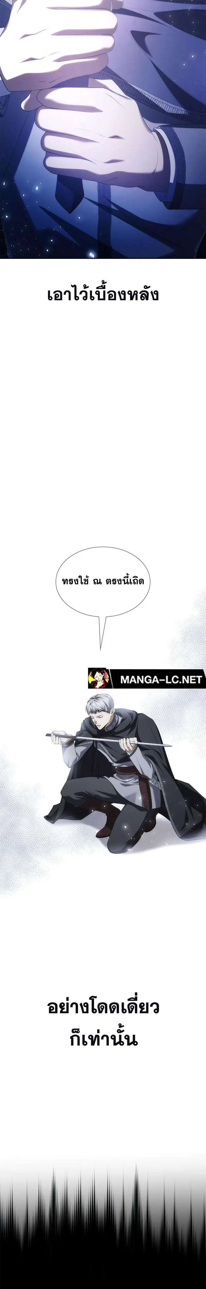 Sister I Am the Queen in This Life ตอนที่ 94 หน้า 22