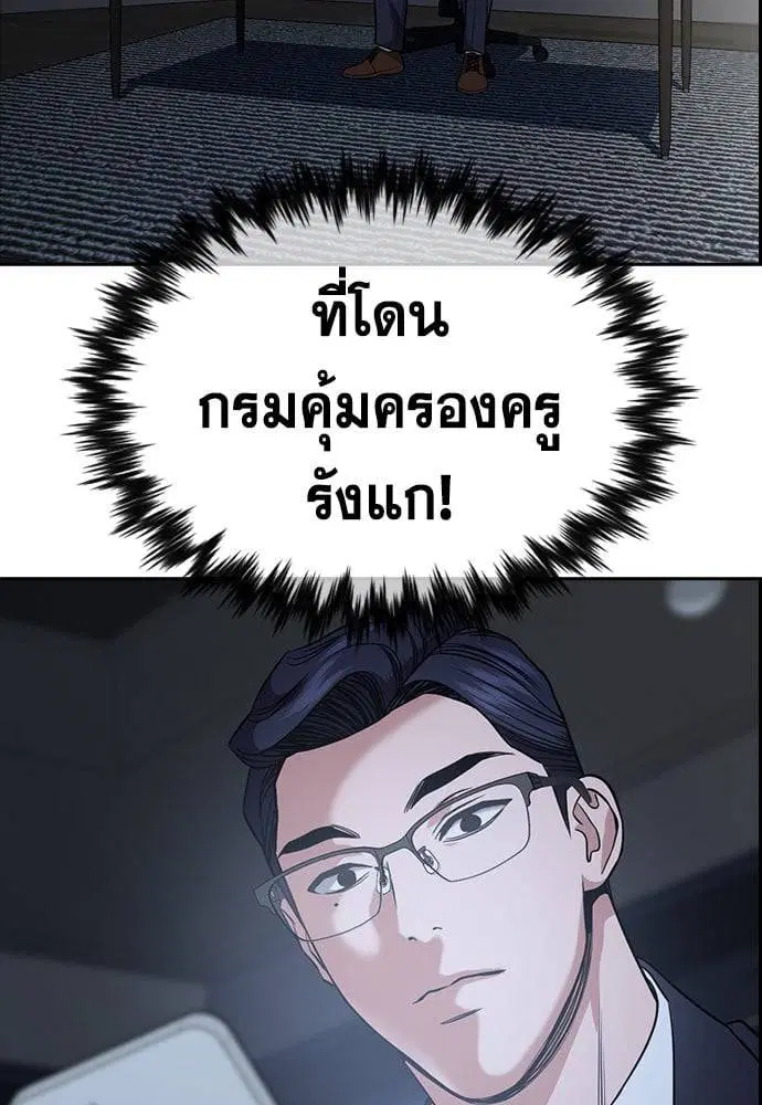 True Education ตอนที่ 152 หน้า 130