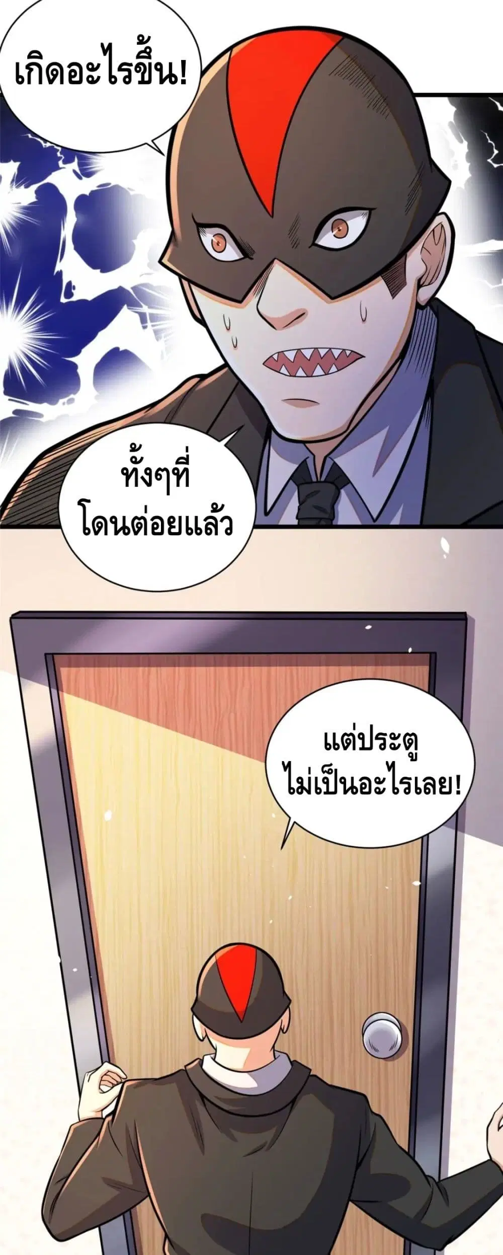 The Best Medical god in the city ตอนที่ 29 หน้า 27