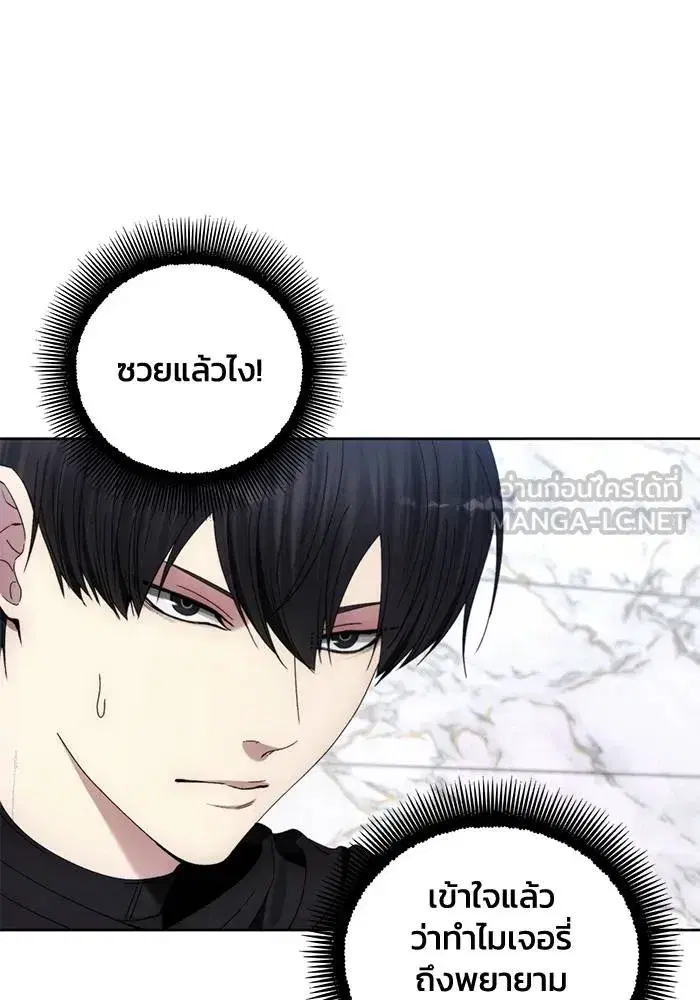 How to Live as a Villain ตอนที่ 112 หน้า 9
