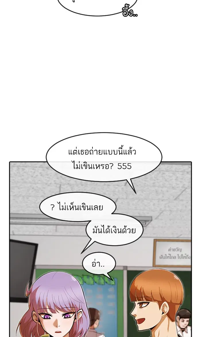 Random Chat ตอนที่ 208 หน้า 8