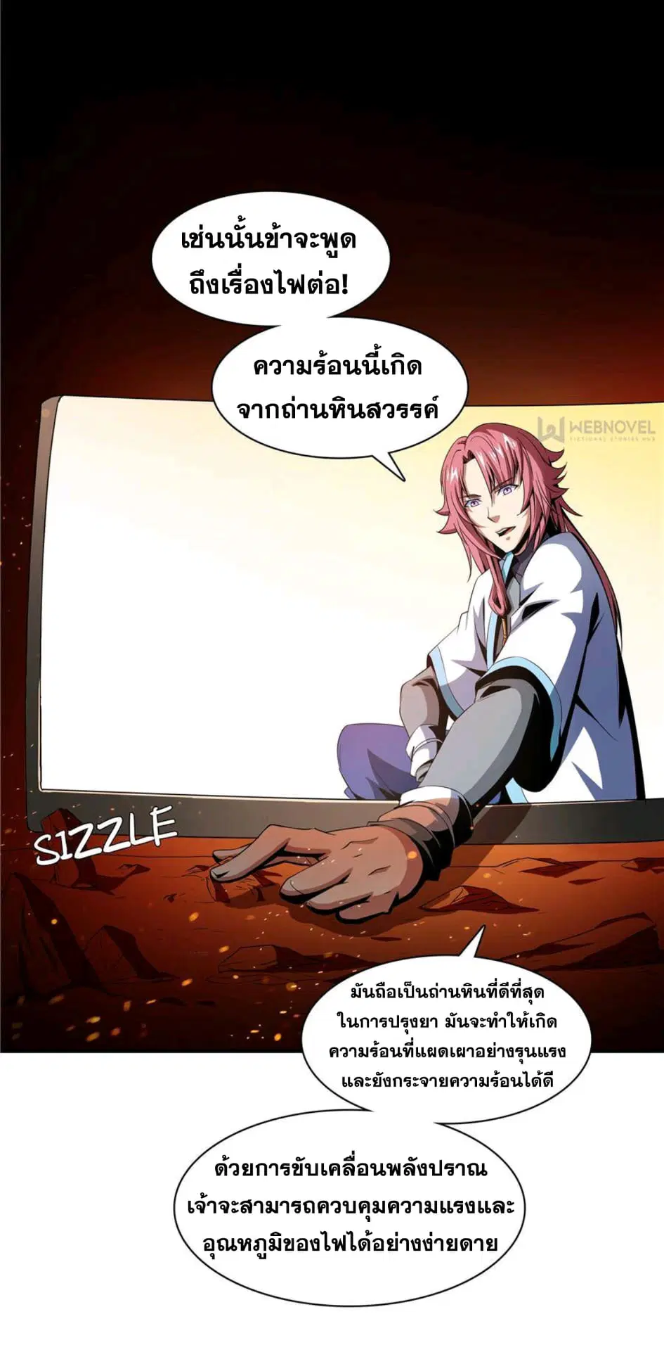 Library to Heaven’s Path ตอนที่ 68 หน้า 16