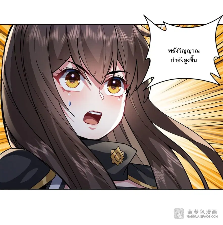 My Female Disciples are all Future Masters of the Heavens ตอนที่ 32 หน้า 40