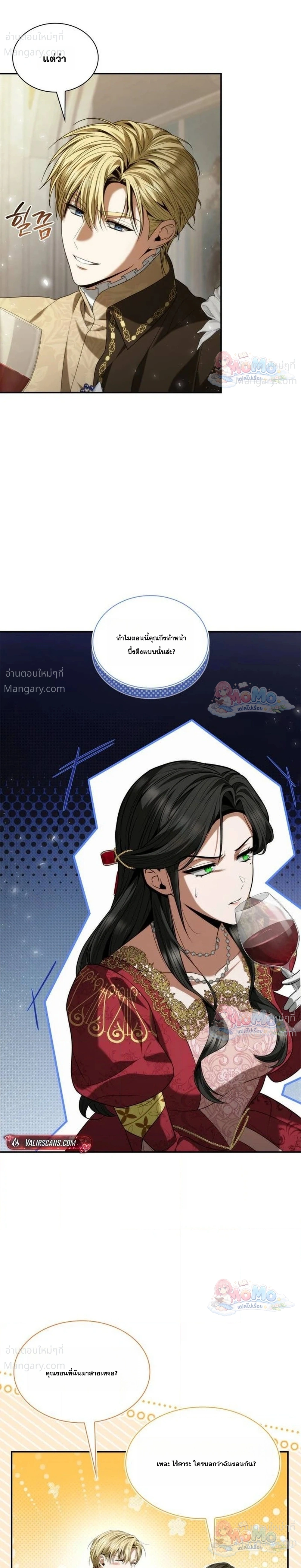 Sister I Am the Queen in This Life ตอนที่ 218 หน้า 3