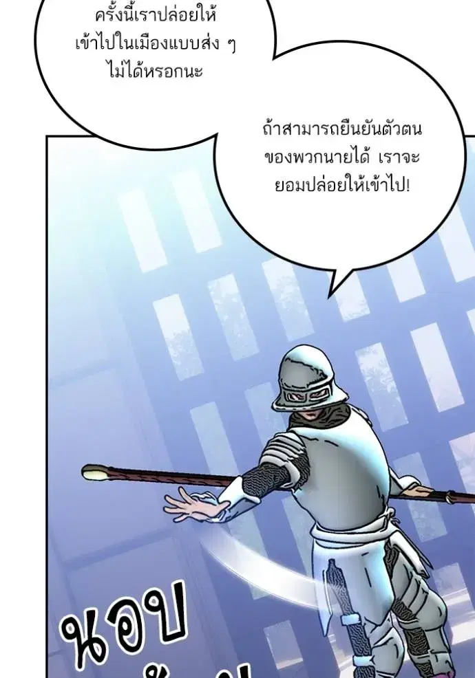 Return to Player ตอนที่ 170 หน้า 80