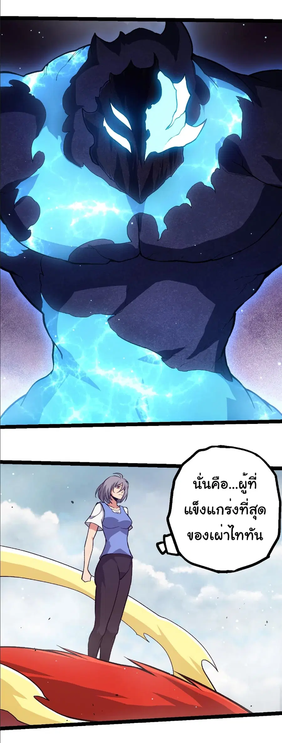 Evolution from the Big Tree ตอนที่ 399 หน้า 23