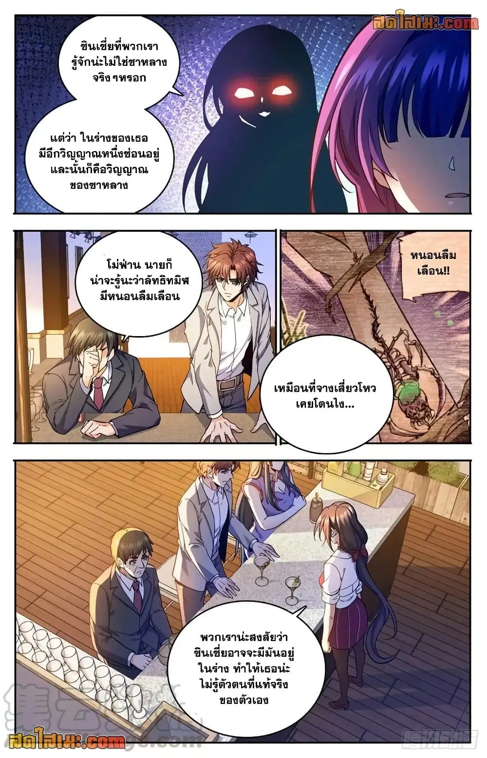 Versatile Mage ตอนที่ 746 หน้า 6