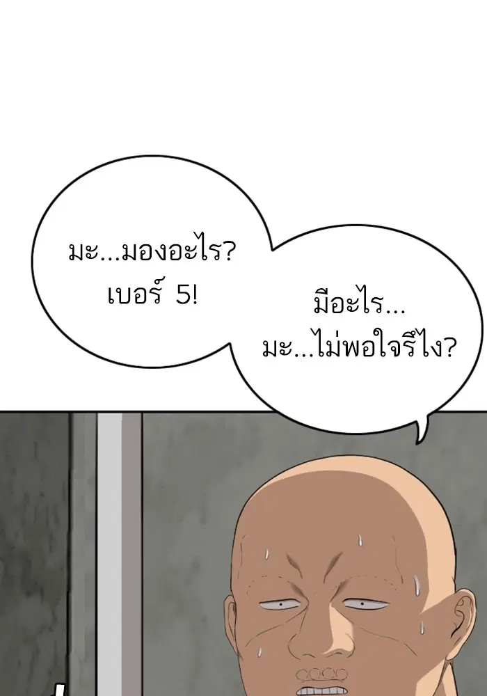 Bad Guy ตอนที่ 127 หน้า 60
