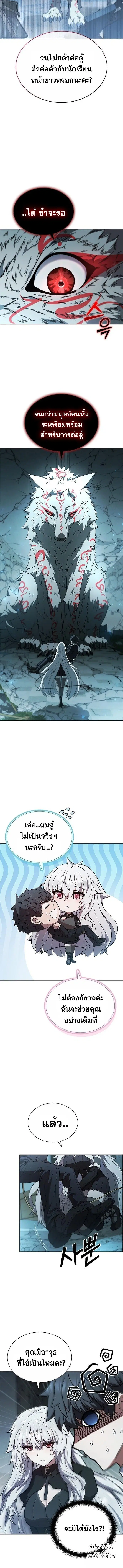 Part-Time Grim Reaper ตอนที่ 2 หน้า 8