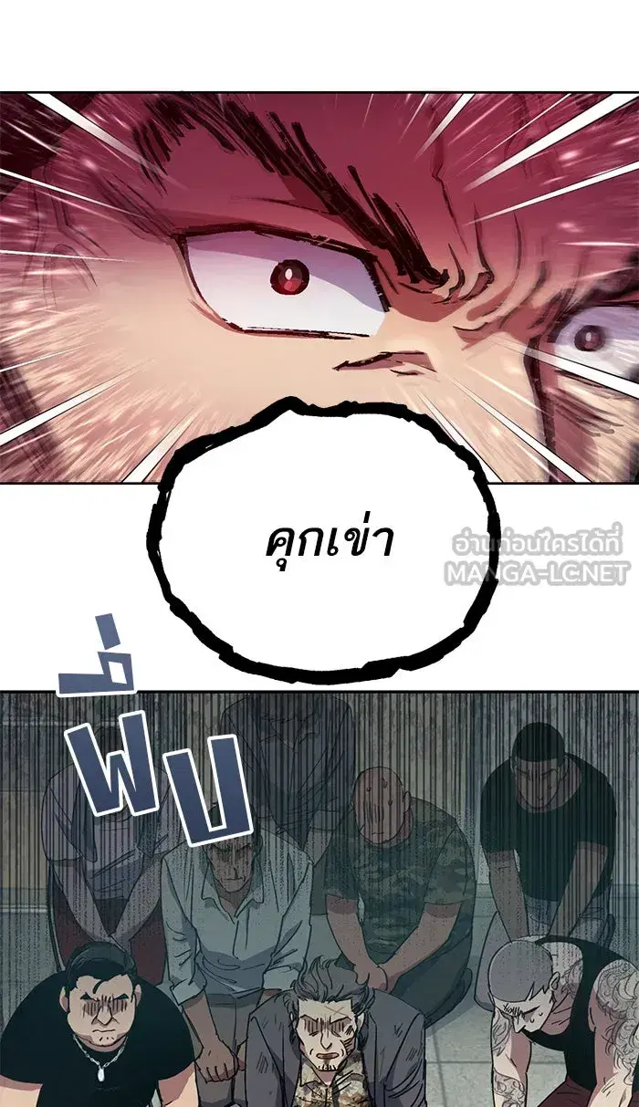 The S-Classes That I Raised (My S-Class Hunters) ตอนที่ 17 หน้า 21