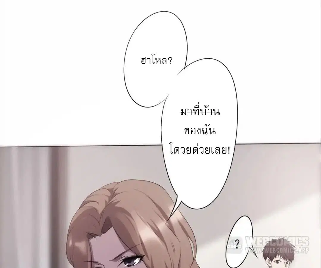 Strongest Worker ตอนที่ 5 หน้า 15
