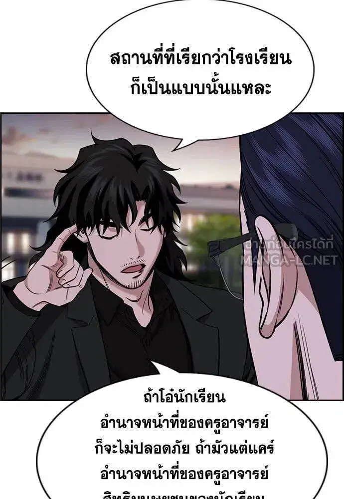 True Education ตอนที่ 197 หน้า 31