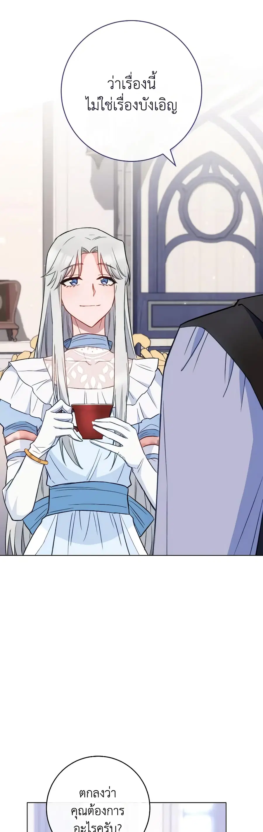The Young Lady Is a Royal Chef ตอนที่ 116 หน้า 29