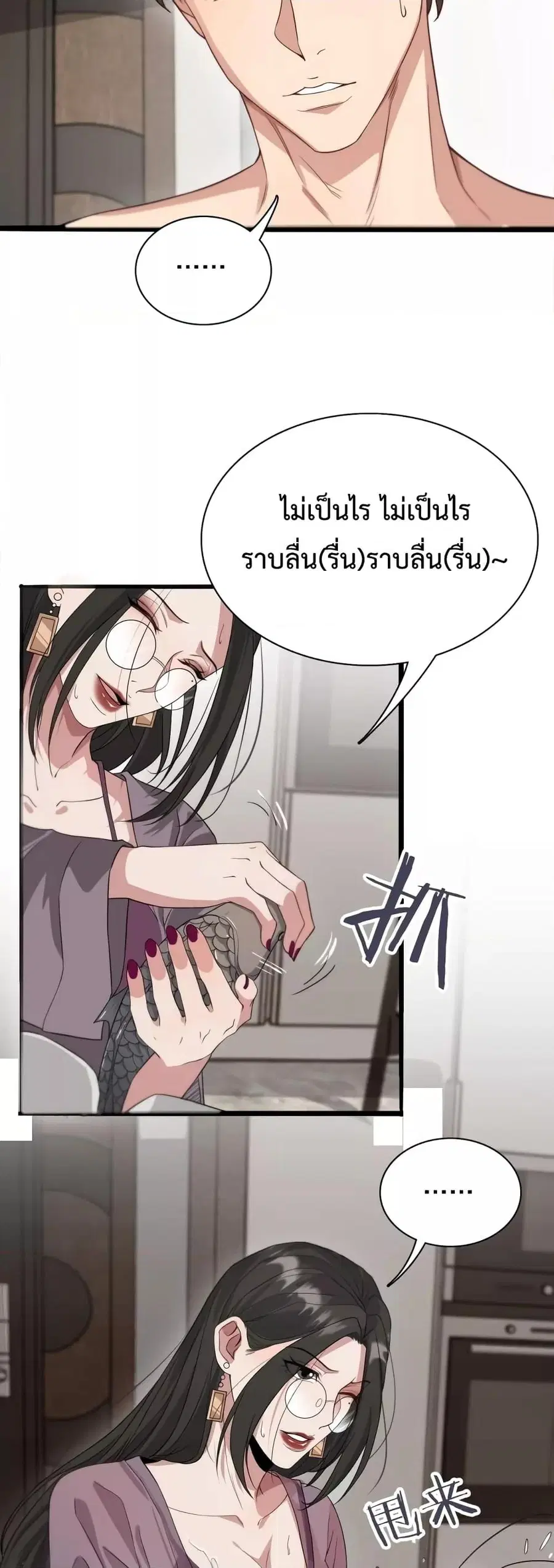 i’m stuck on the same day for a thousand years ตอนที่ 42 หน้า 15